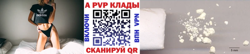 Альфа ПВП Crystall  что такое   Бор 