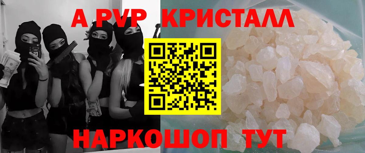 А ПВП VHQ  Alpha-PVP  Бор  А ПВП кристаллы  Вход с VPN  Alpha-PVP VHQ 