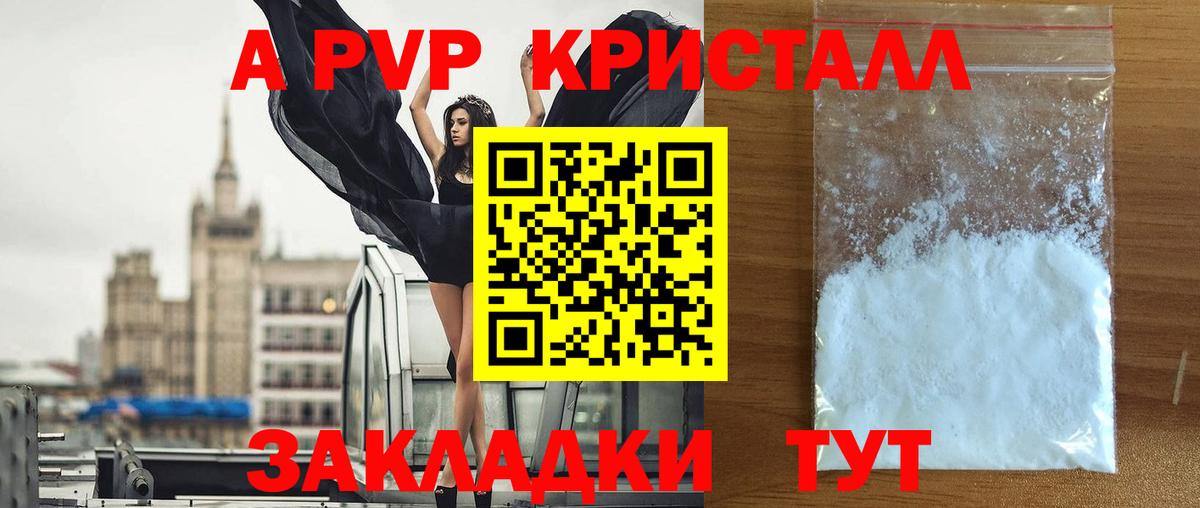 А ПВП крисы CK  APVP VHQ  Бор  Alpha PVP СК 