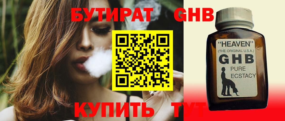 БУТИРАТ оксана Бор