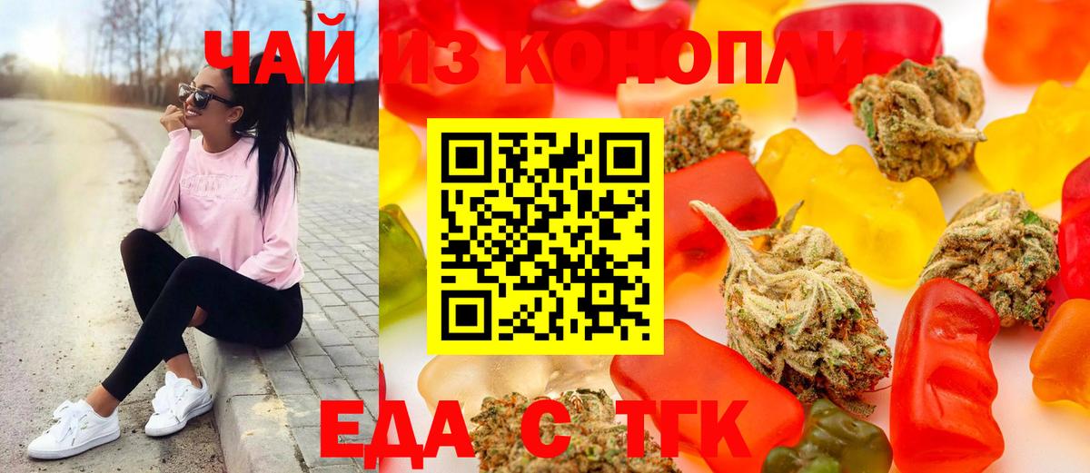 Canna-Cookies конопля  Вход с VPN  Бор 