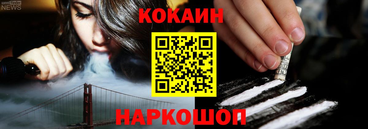 COCAIN Fish Scale  Cocaine  где купить наркотик  Вход с VPN  COCAIN FishScale  Бор 