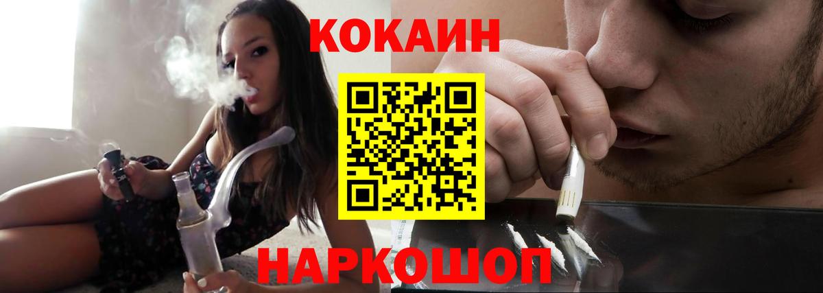 COCAIN Columbia  Бор  Кокаин  Кокаин Fish Scale 