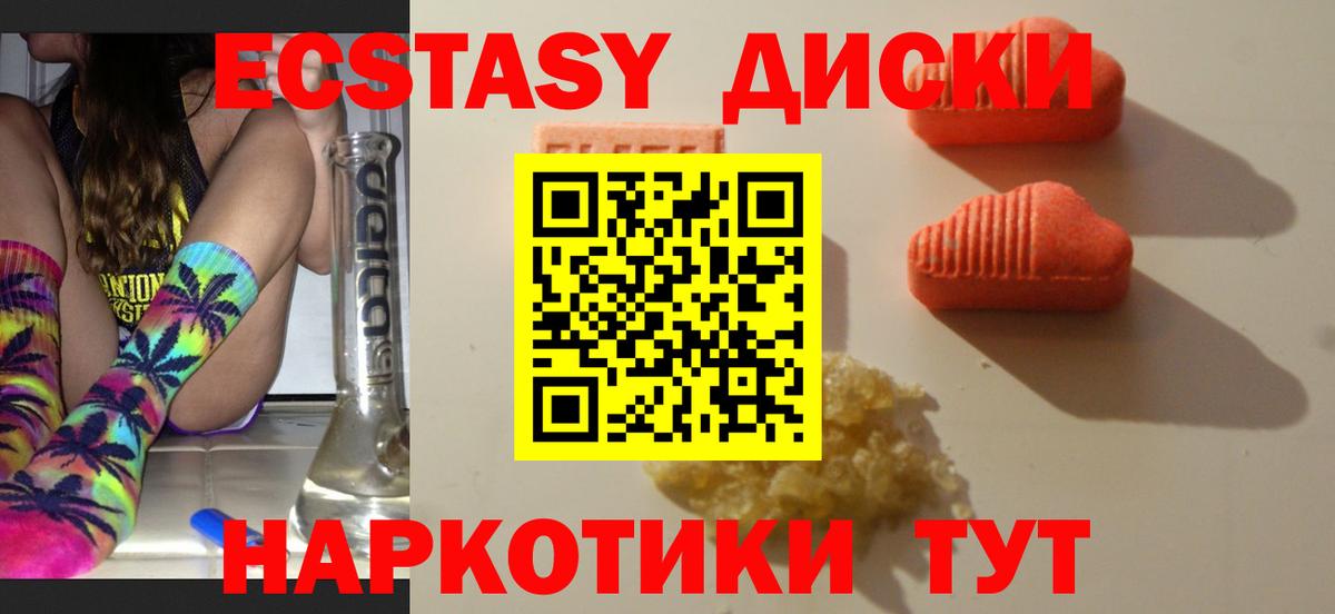Экстази  Экстази бентли  Бор  Вход с VPN  ЭКСТАЗИ таблы 