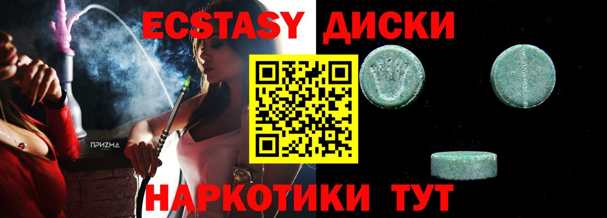 ЭКСТАЗИ 280 MDMA Бор