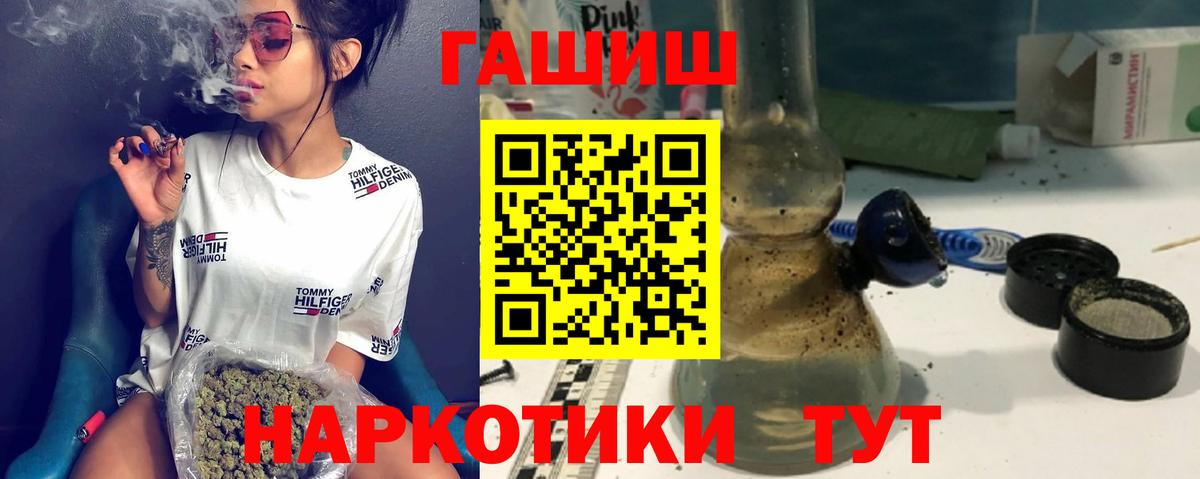 ГАШ Ice-O-Lator  ГАШИШ  Вход с VPN  Бор  ГАШИШ хэш 