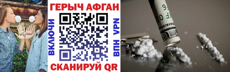 ГЕРОИН белый  Бор 