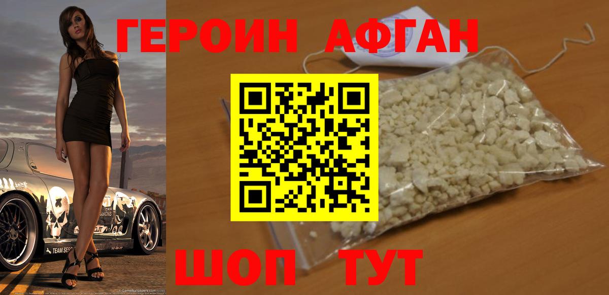 Героин герыч  Вход с VPN  ГЕРОИН  Бор 