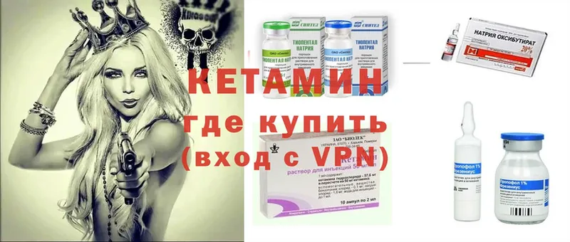 КЕТАМИН ketamine  Бор 