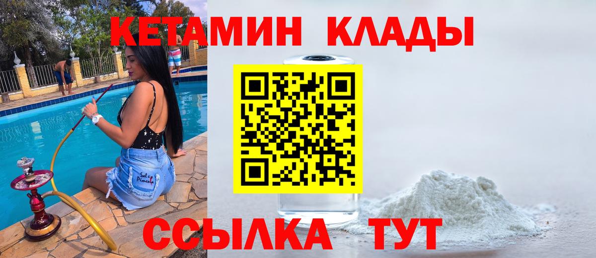 Кетамин ketamine Бор