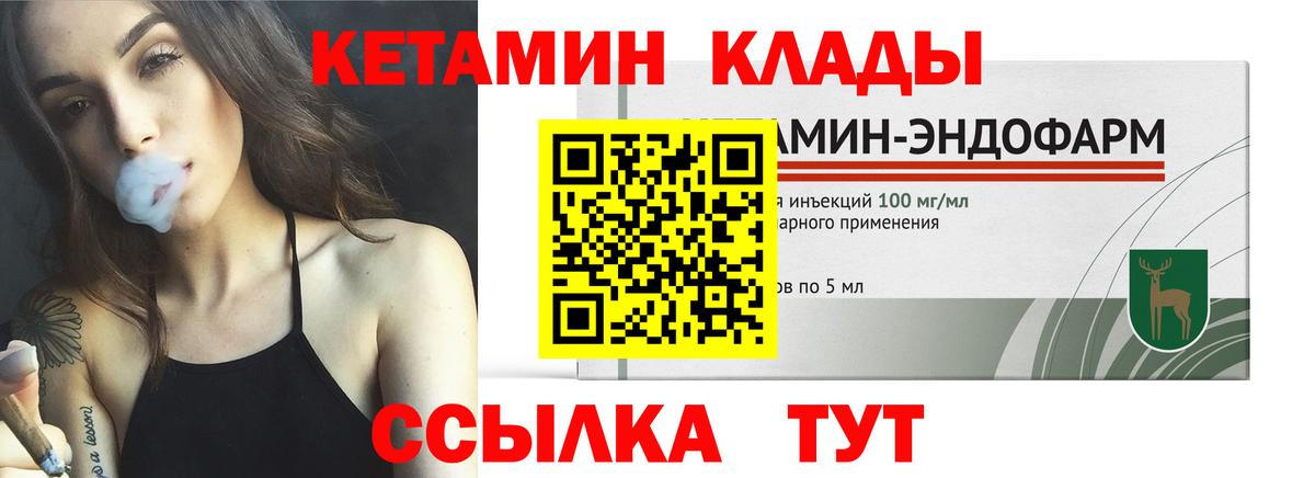 КЕТАМИН ketamine  Кетамин VHQ  Бор 