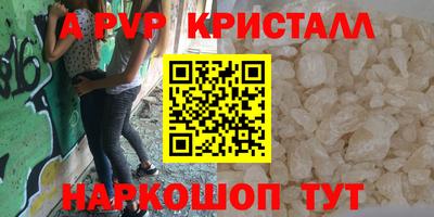 альфа пвп VHQ Апрелевка