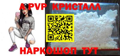 альфа пвп VHQ Апрелевка