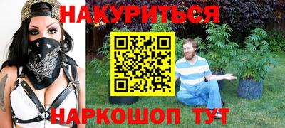 каннабис Балаково