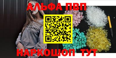 мефедрон Апшеронск