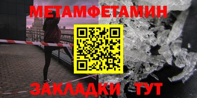мефедрон Апшеронск