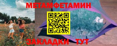 мефедрон Апшеронск