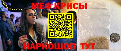 мефедрон Апшеронск