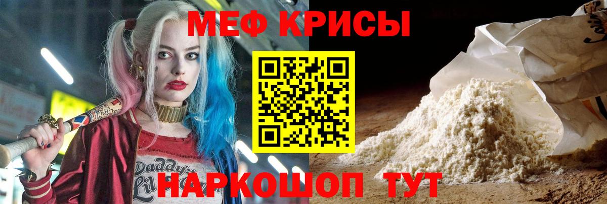 Меф мука Бор