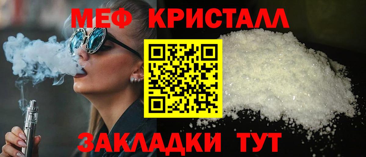 где продают наркотики  Мефедрон  Бор  Меф 4 MMC 