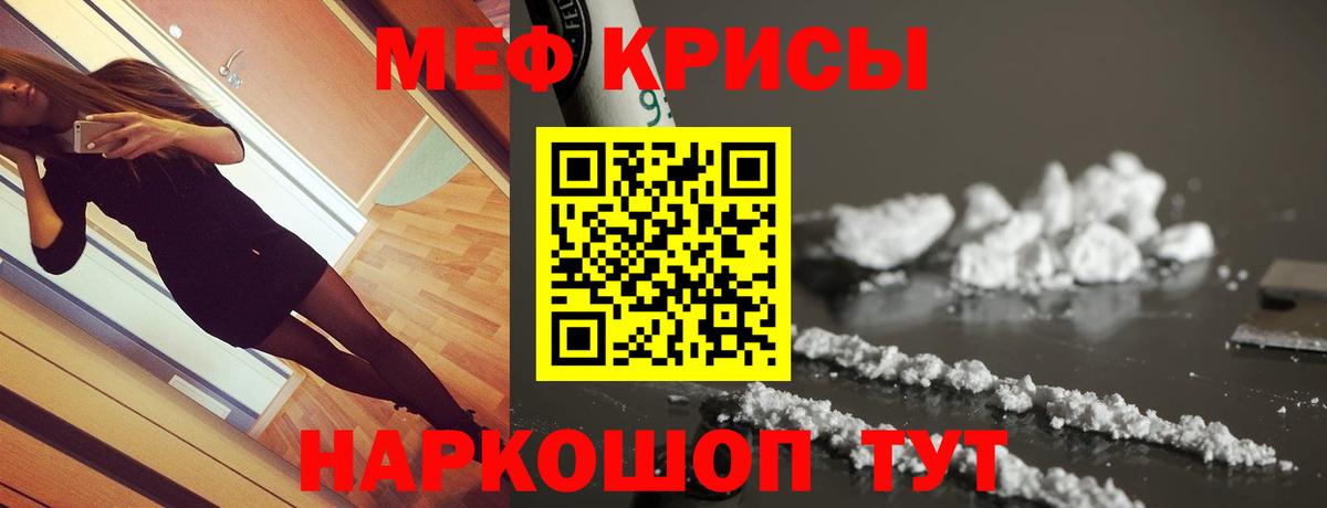 Меф  Вход с VPN  МЯУ-МЯУ 4 MMC  Бор  МЕФ кристаллы 