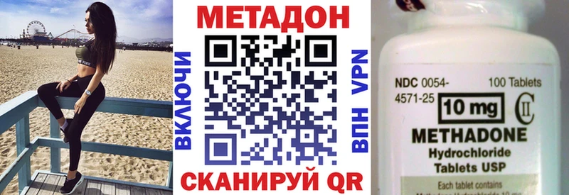 МЕТАДОН methadone  купить  сайты  Бор 