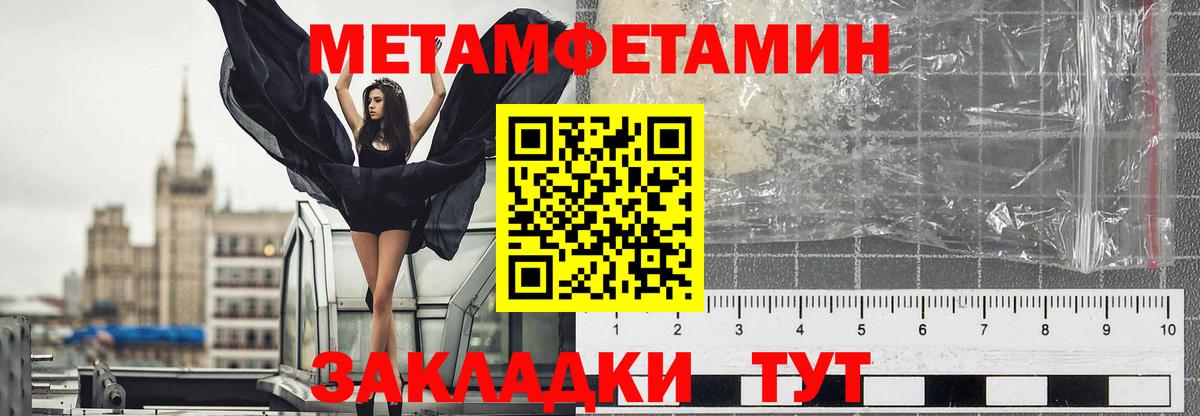 МЕТАМФЕТАМИН кристалл Бор
