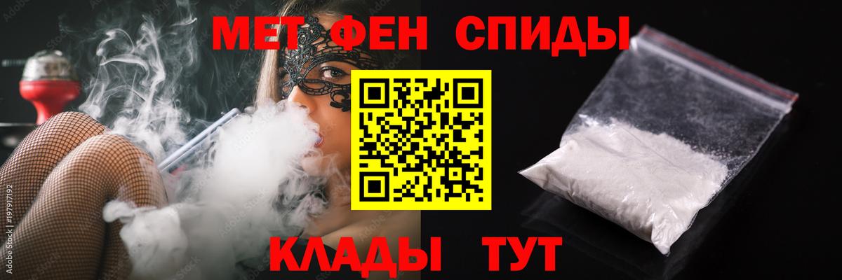 МЕТАМФЕТАМИН кристалл  Бор 