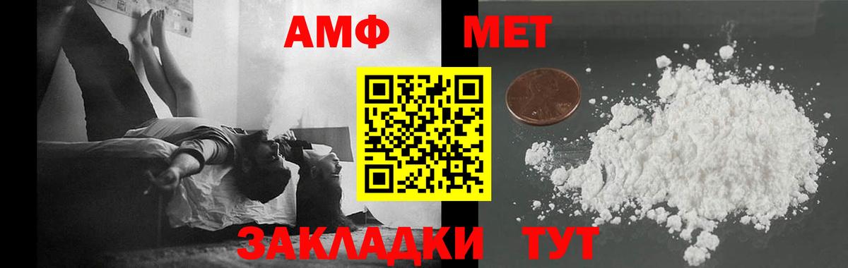 Метамфетамин мет Бор