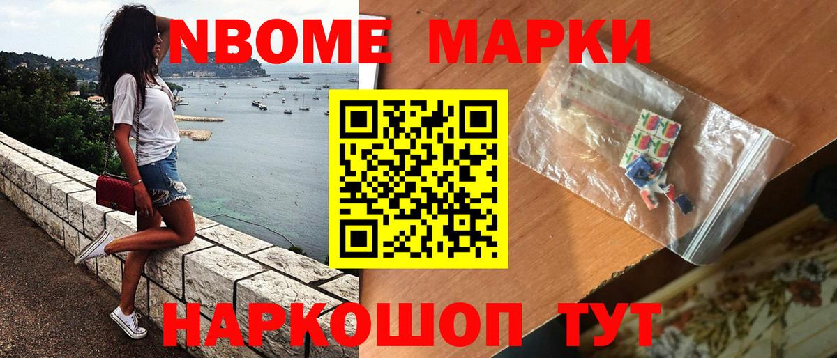 Марки NBOMe 1500мкг  Марки NBOMe 1500мкг  Бор  Вход с VPN 