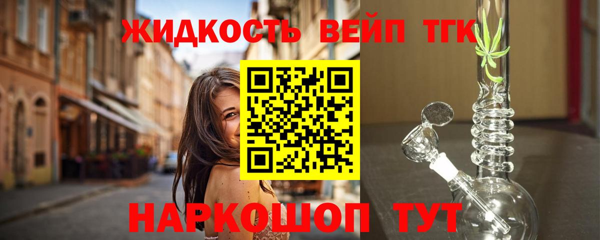 ТГК Wax  Вход с VPN  где купить наркоту  Бор 