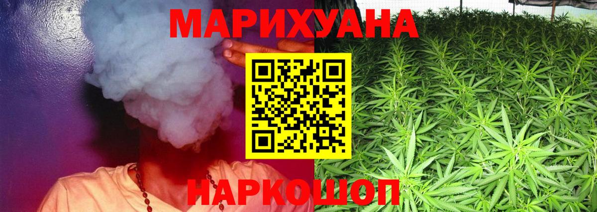 МАРИХУАНА LSD WEED Бор